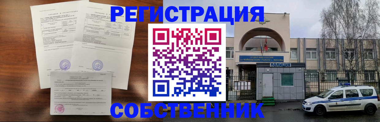 временная регистрация гарантия в Осташкове