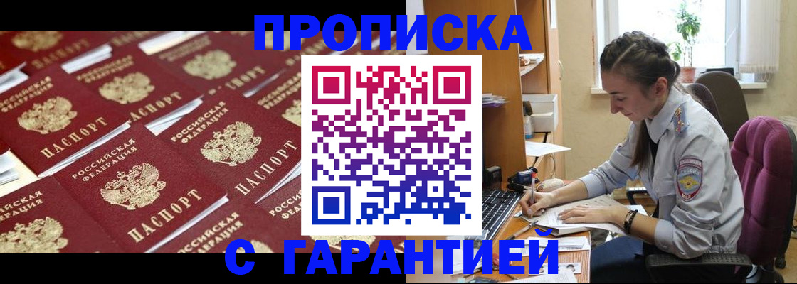 прописка ребенка в Осташкове